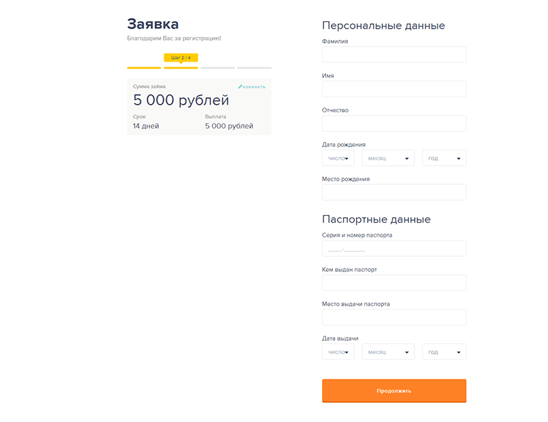 Подача заявки на микрокредит в Езаем в Кириллове