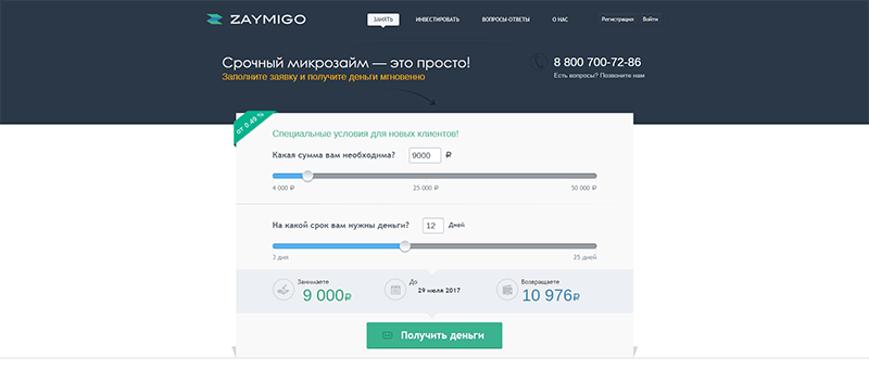 МФО Займиго в Кириллове